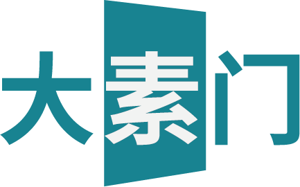 大素门